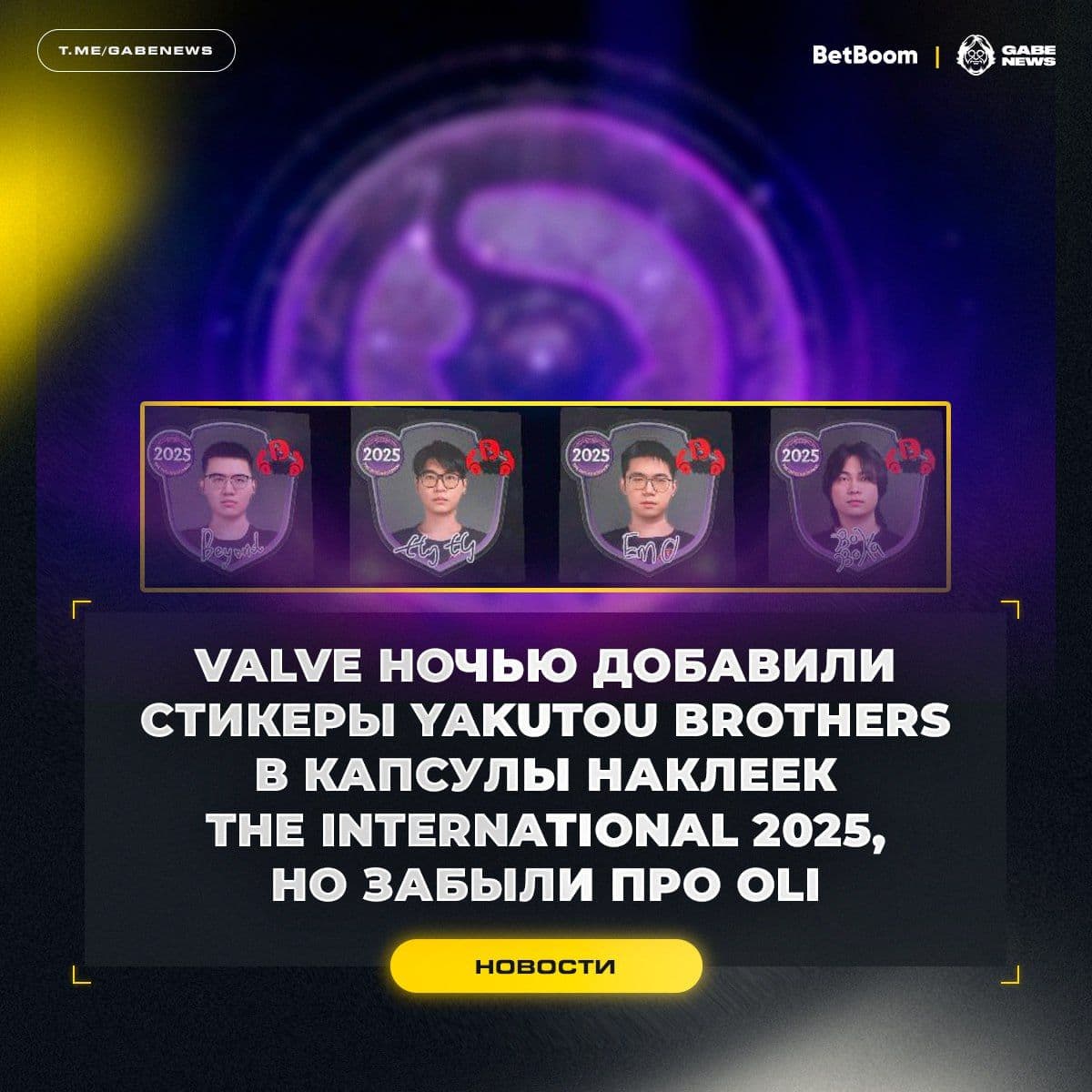 Разработчики Dota 2 представили новые обновления и забыли про игроков