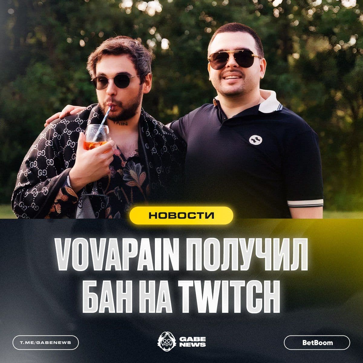 VOVAPAIN временно заблокирован за использование баннеров