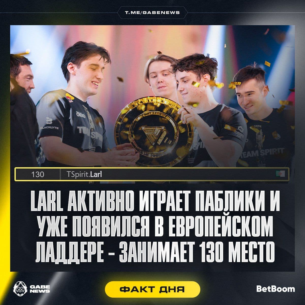 Возвращение LARL: возможное участие в The International 2025