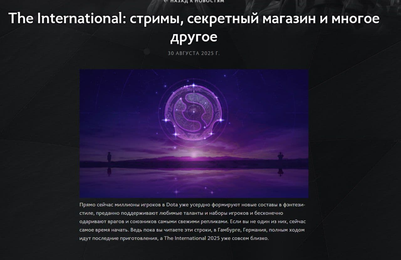 Valve опубликовали новый блог с актуальной информацией о The International