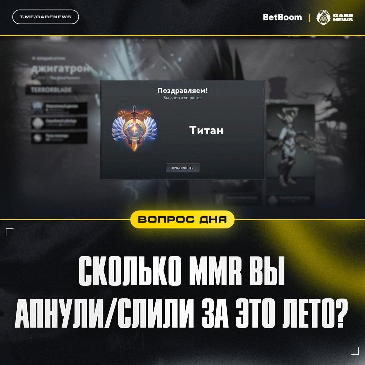 Подведение итогов летнего сезона в Dota 2: время делиться успехами