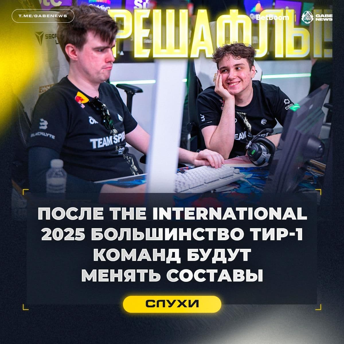 Предстоящие изменения в составах ведущих команд Dota 2