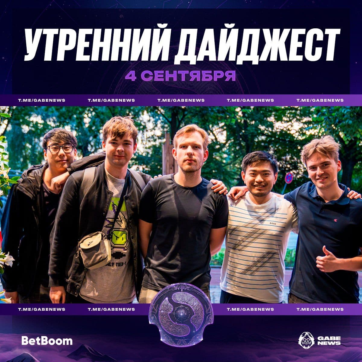 Начало «Праздника Доты»: актуальные новости и обновления