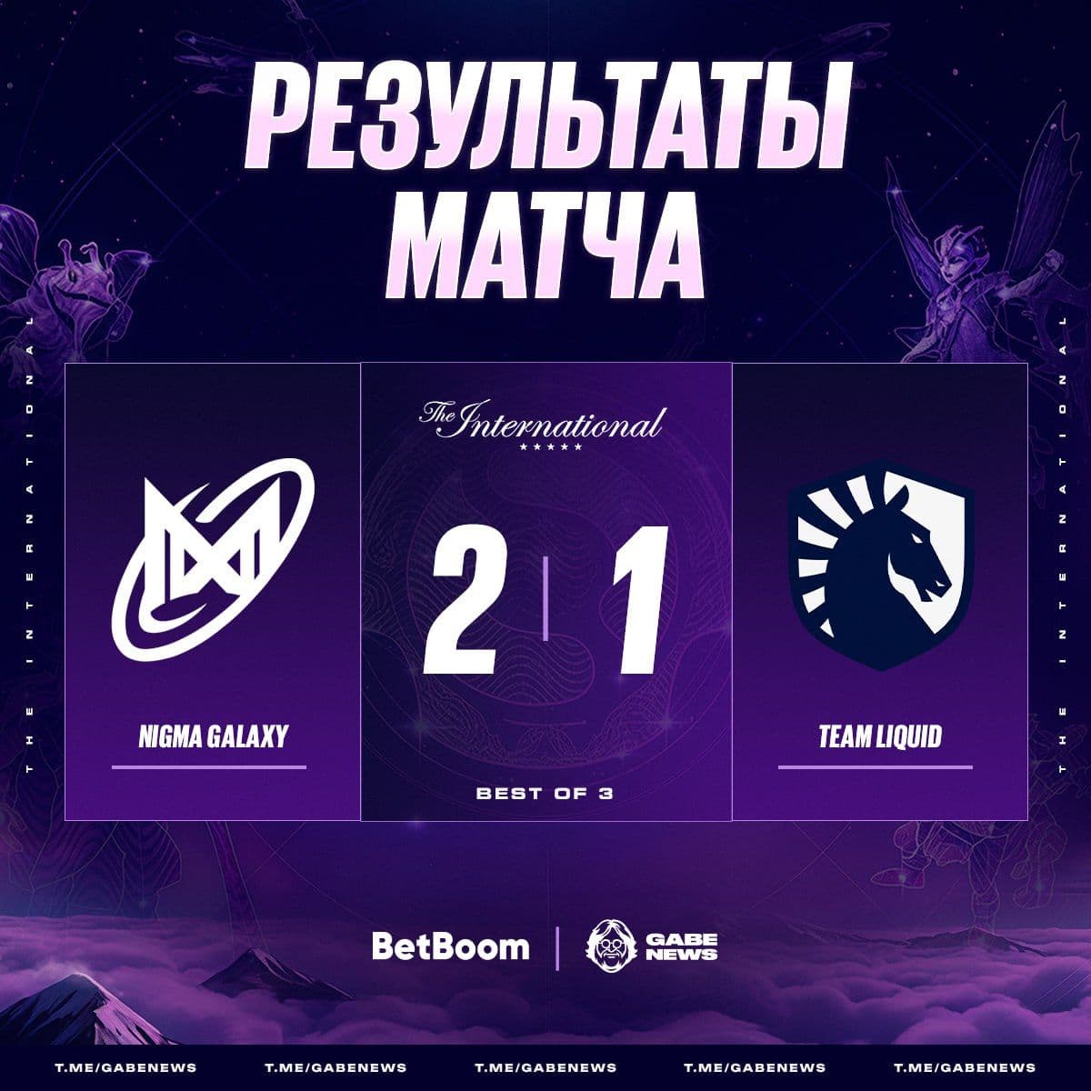 Nigma Galaxy демонстрируют впечатляющую игру, побеждая фаворитов