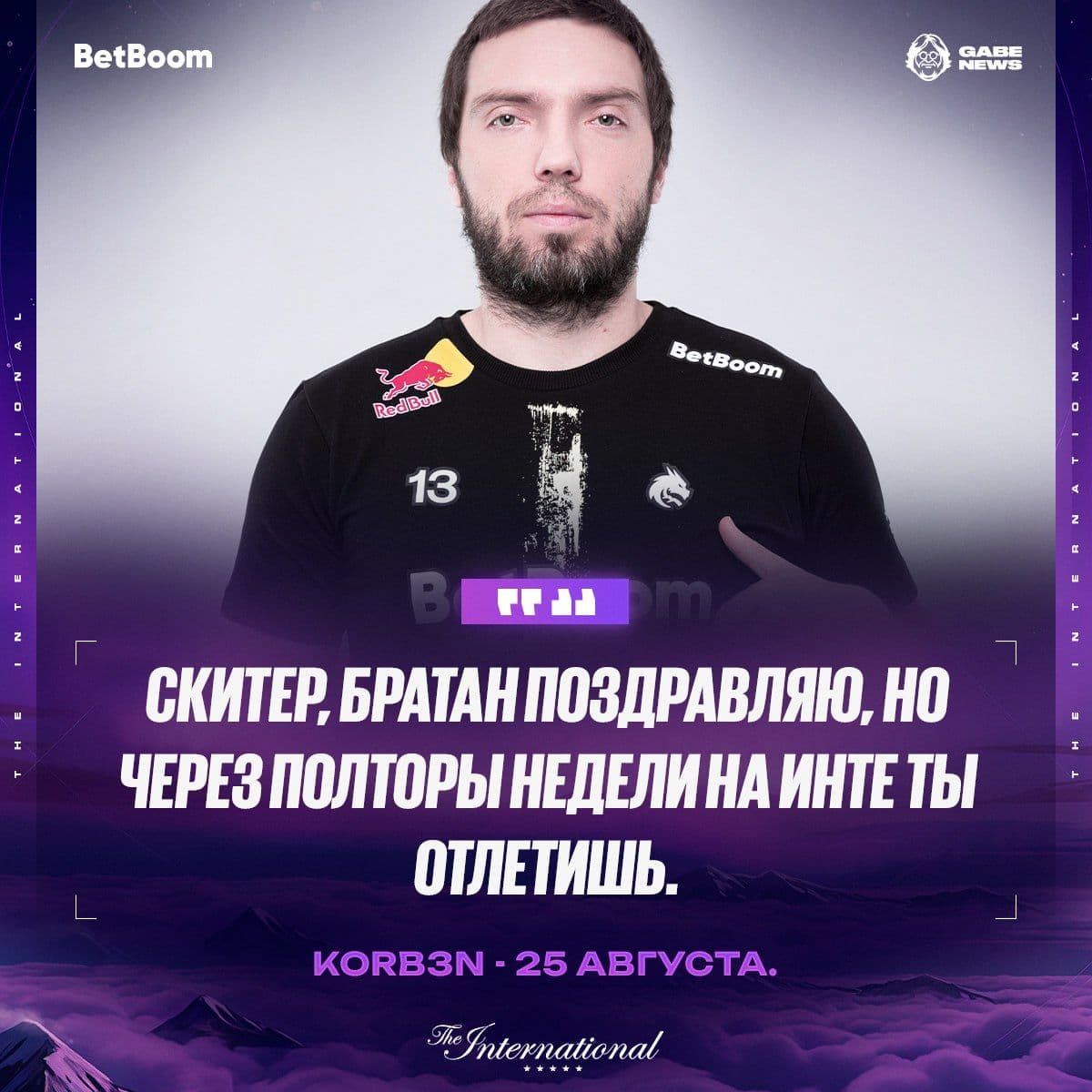 Продолжение противостояния: Skiter vs Team Spirit в Dota 2
