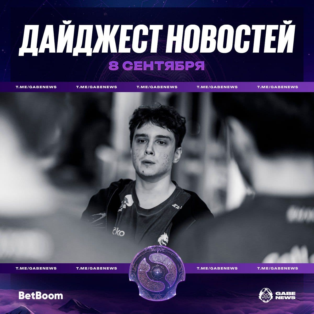 Итоги группового этапа The International 2025 и интересные факты о Dota 2