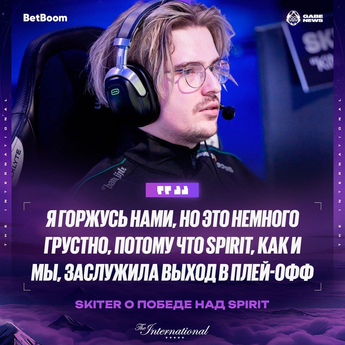 Skiter из Team Spirit выбыл из турниров по Dota 2