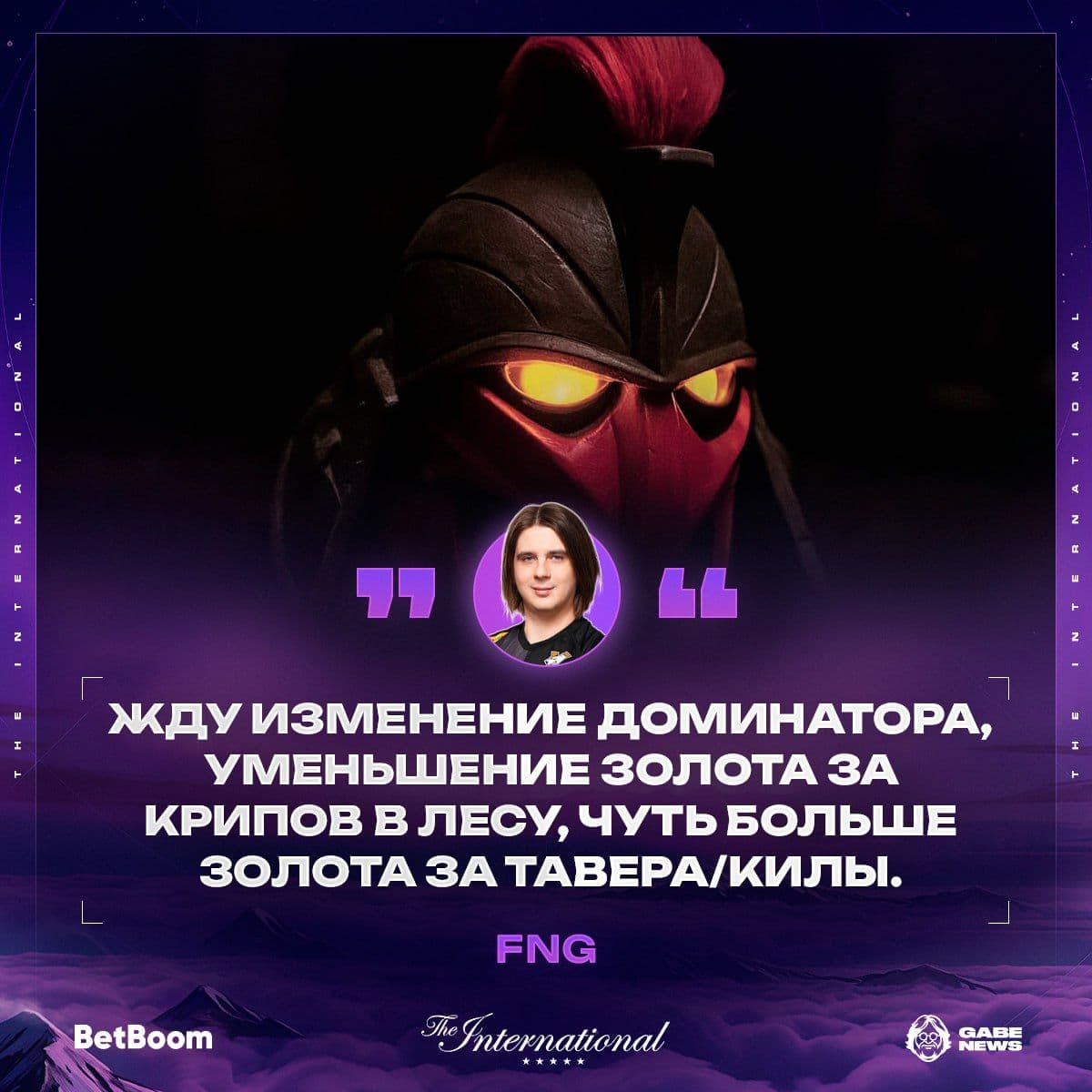 Ожидаемые изменения в Dota 2: фикс Доминатора и дебют VP.Prodigy