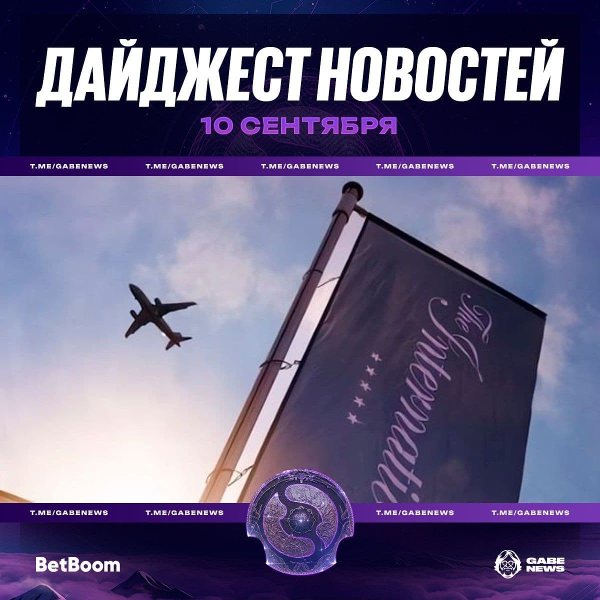 Последние обновления и достижения в мире Dota 2