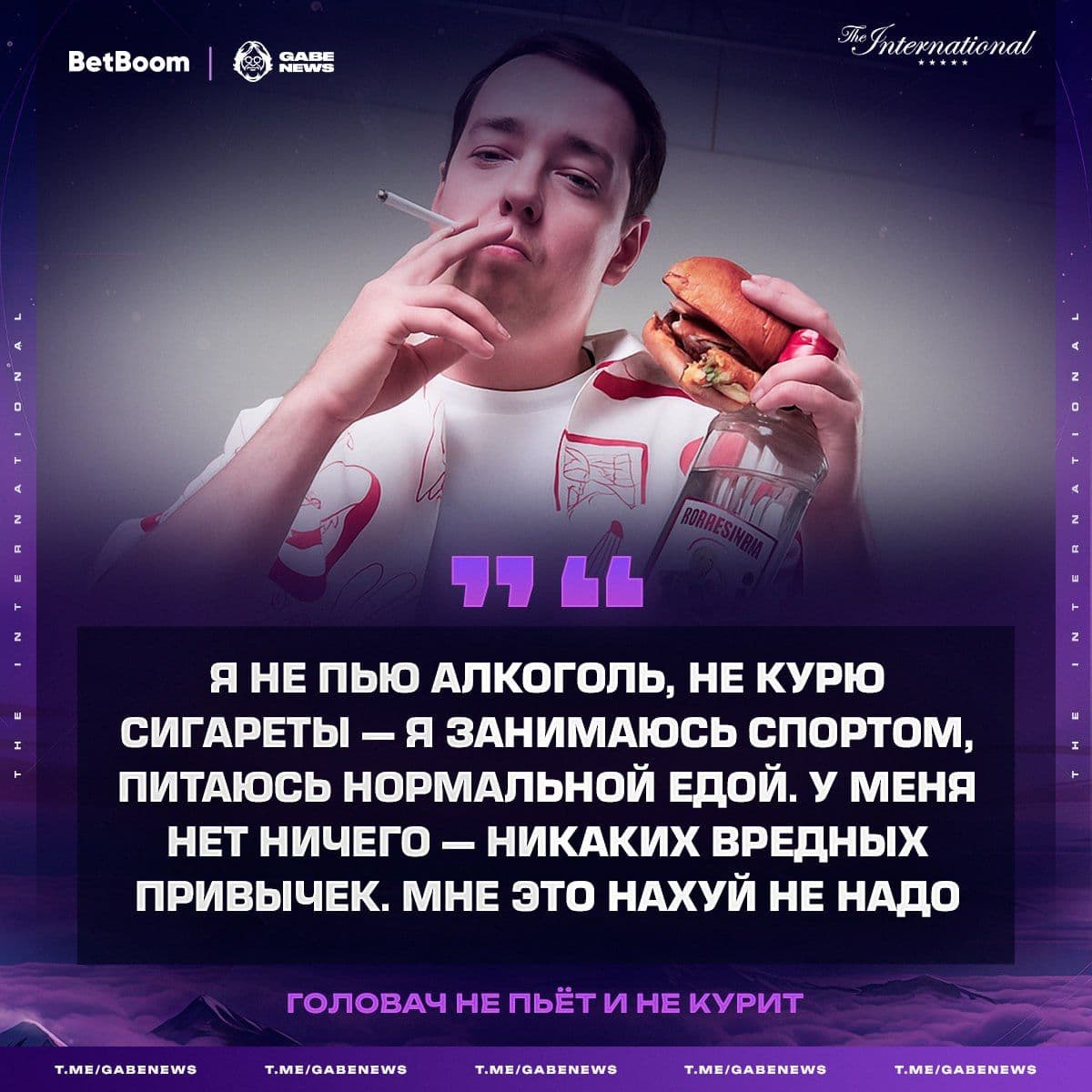 ГоловАч принимает вызов: миллион рублей за одну бутылку пива