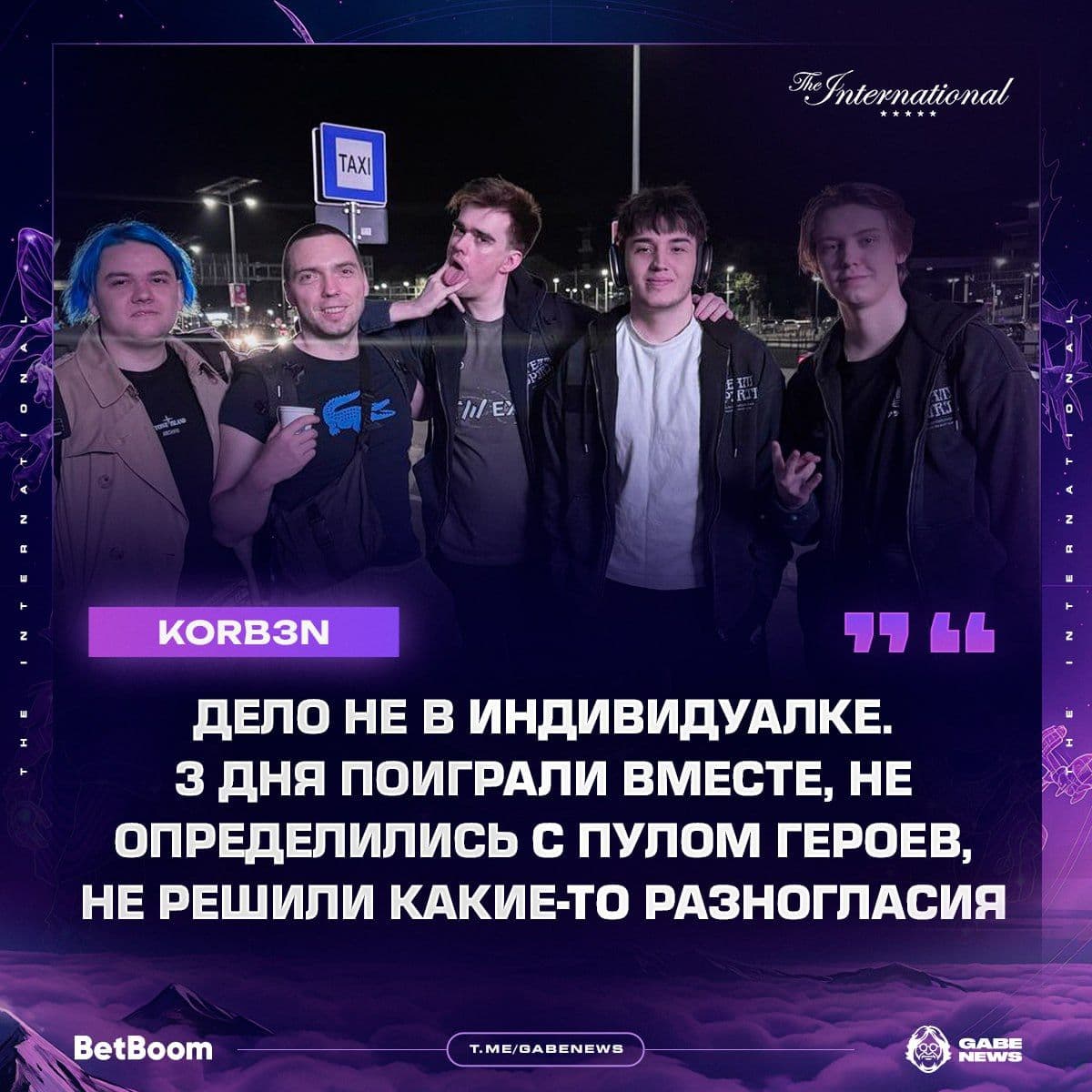 Korb3n раскрыл причины неудачи Spirit на The International 2025