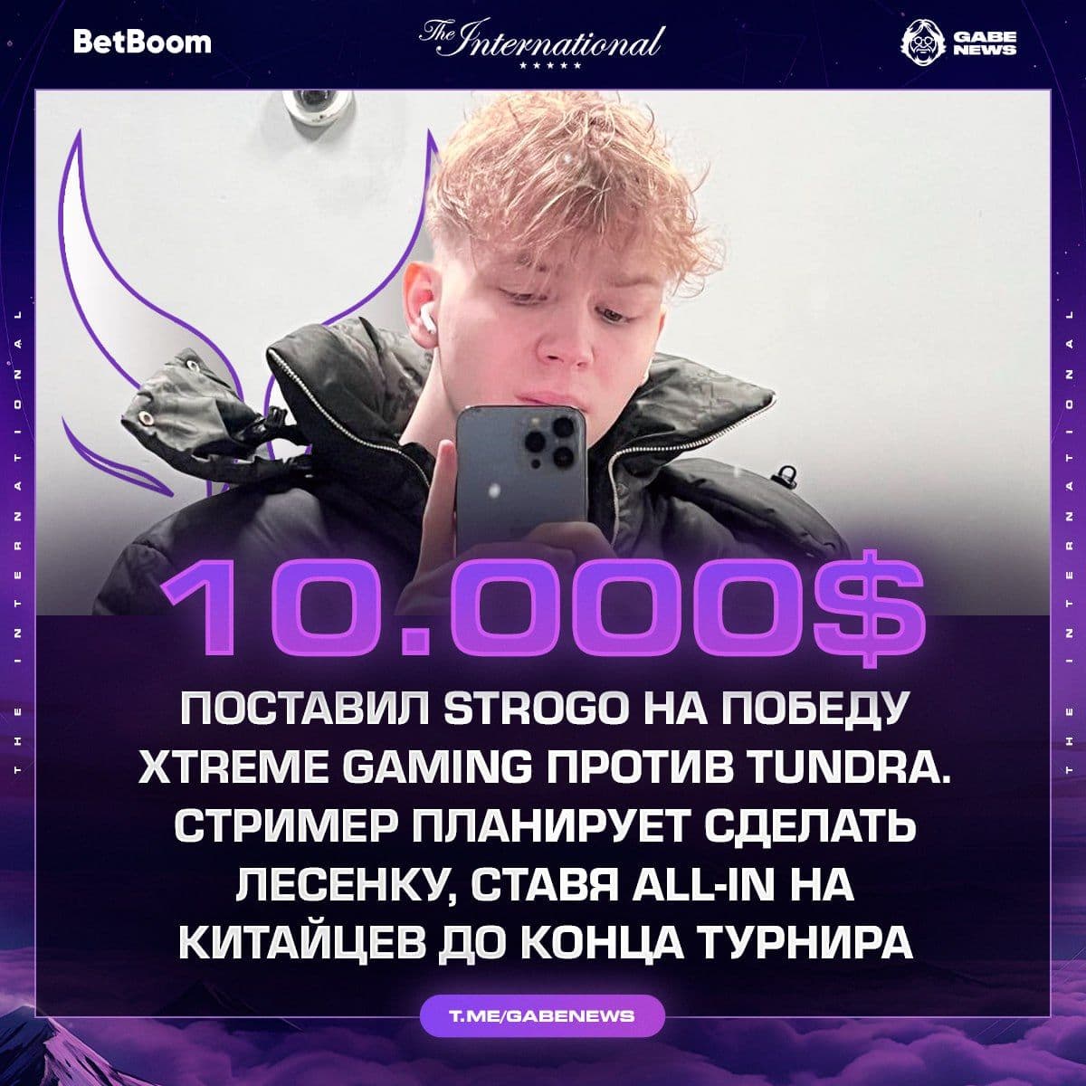 XTREME GAMING завершает свою деятельность: Иван Шурпатов делает крупную ставку на китайские команды