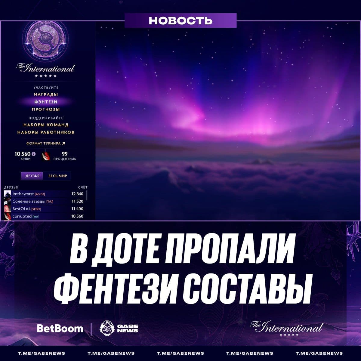 Dota 2: Временные технические неполадки на этапе плей-офф