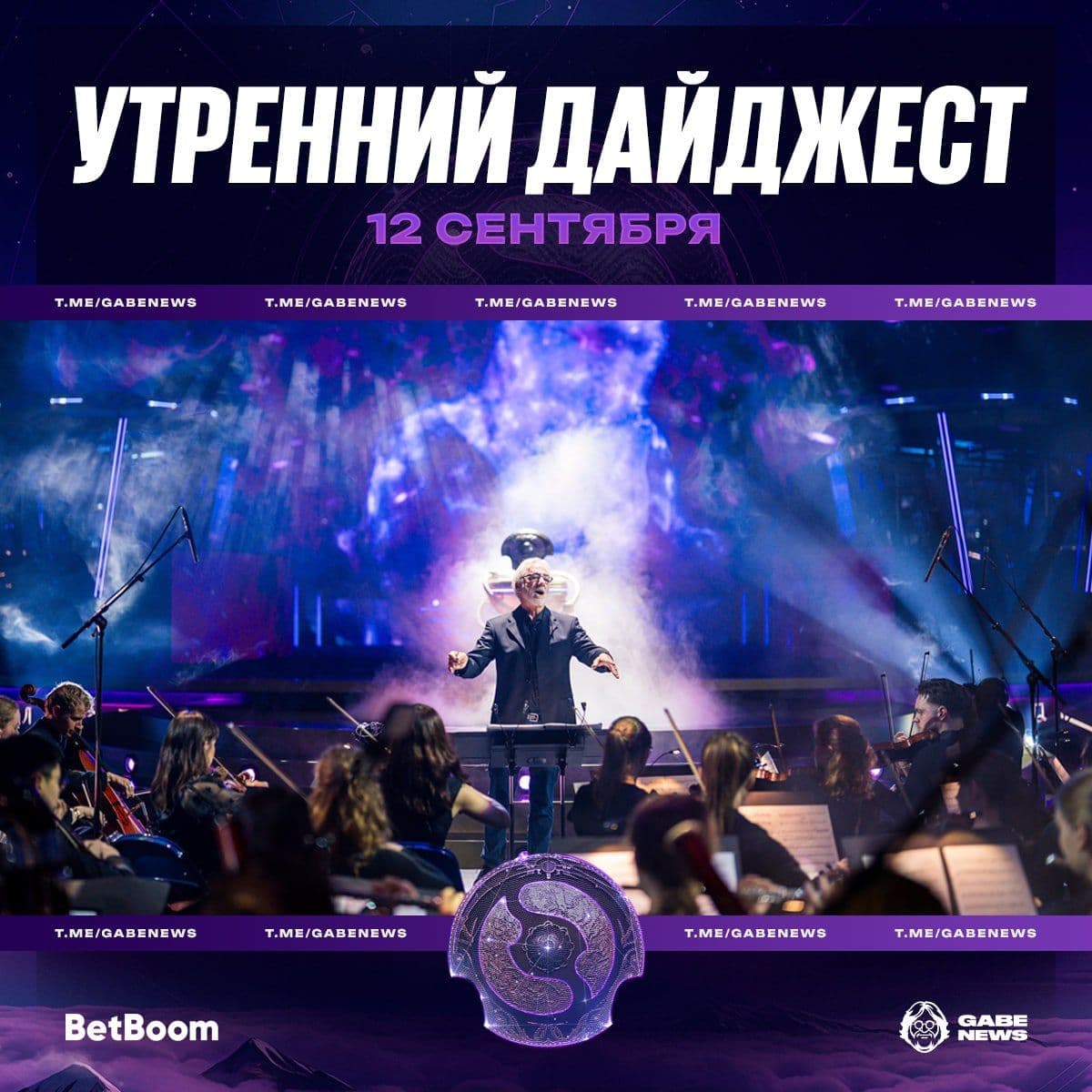 Итоги первого дня плей-офф, бан Ростика и другие новости Dota 2