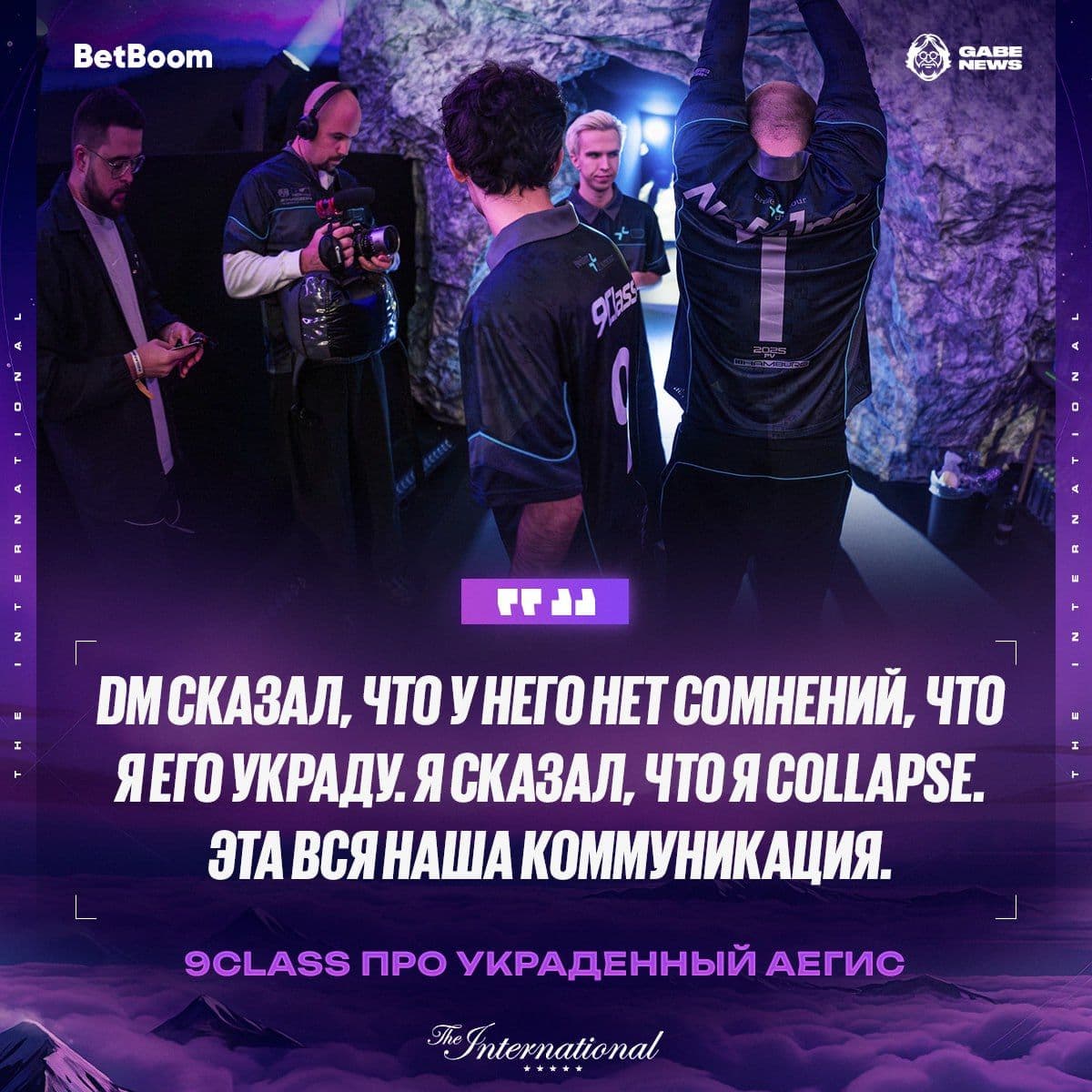 9Class раскрыл детали перед решением украсть Аегис в матче против Xtreme
