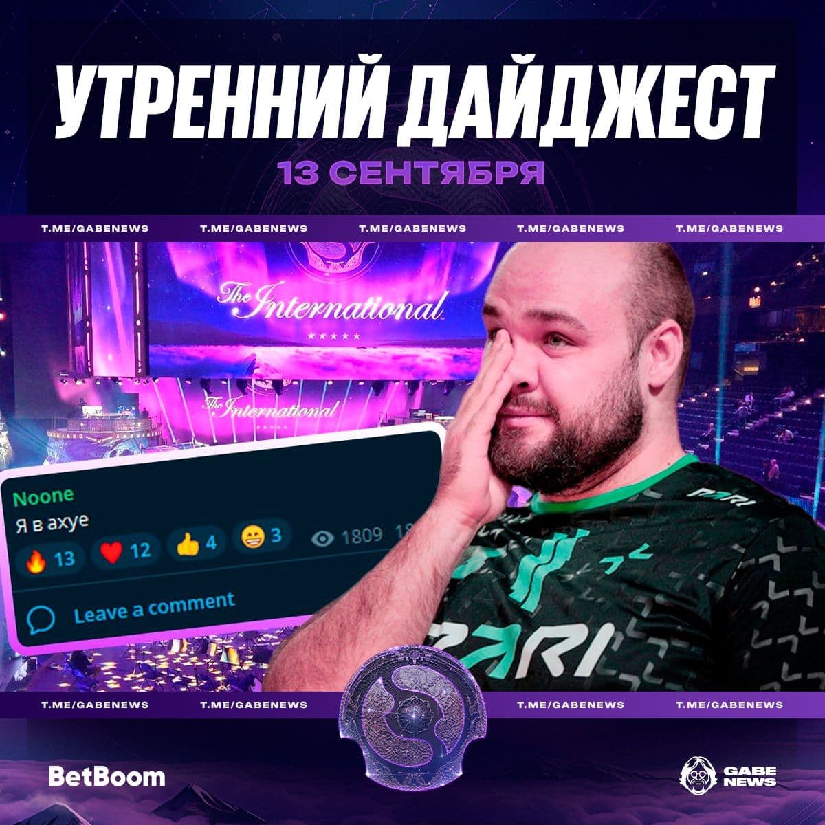 Итоги второго дня плей-офф и другие новости Dota 2