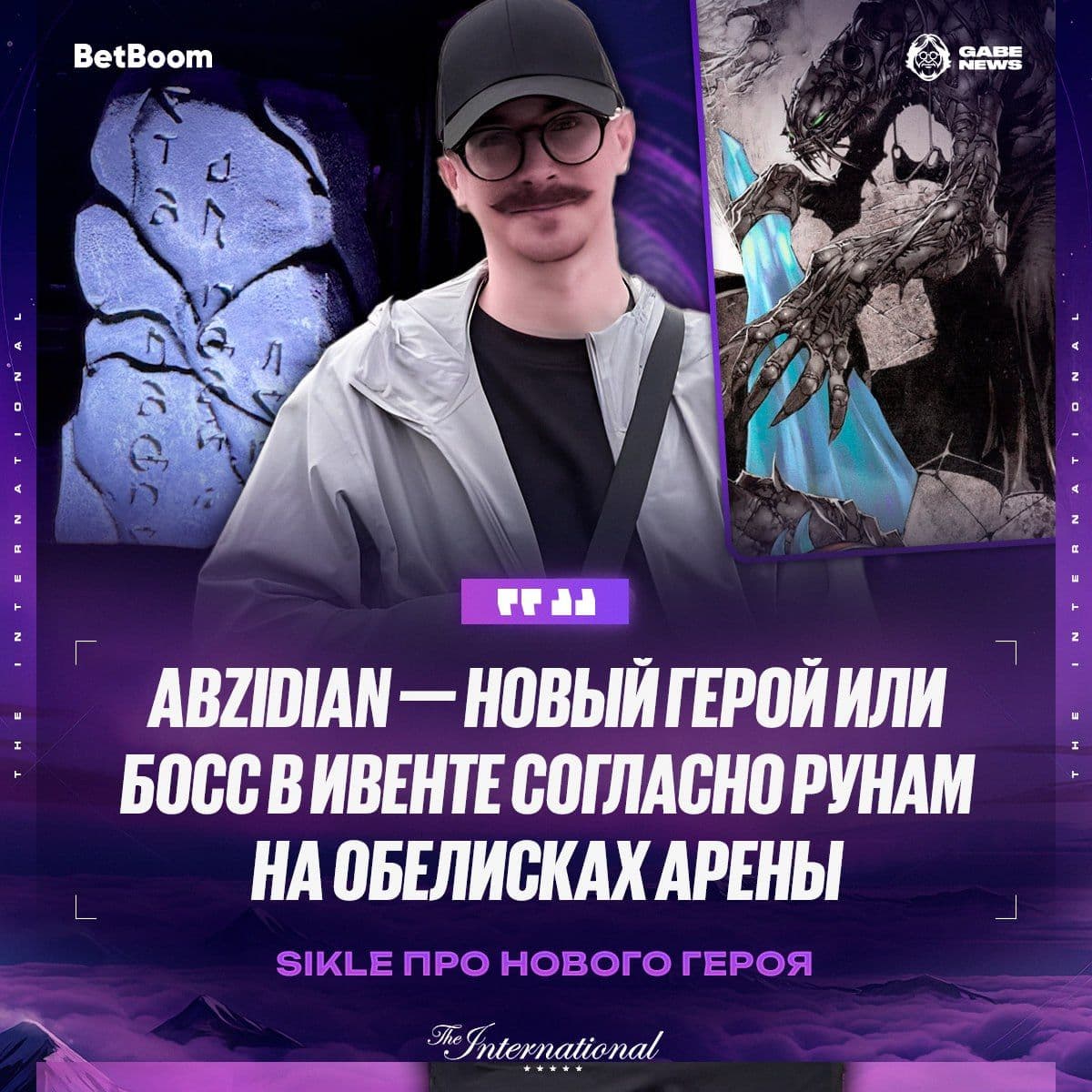 Раскрытие нового героя Dota 2: тайна рун на арене TI14 и история демона-кузнеца