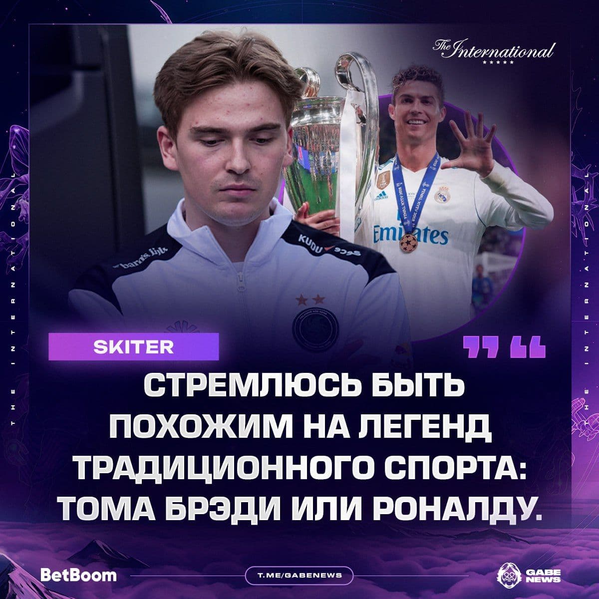 Оливер Лепко мечтает продолжать карьеру в Dota 2, вдохновляясь примером Криштиану Роналду
