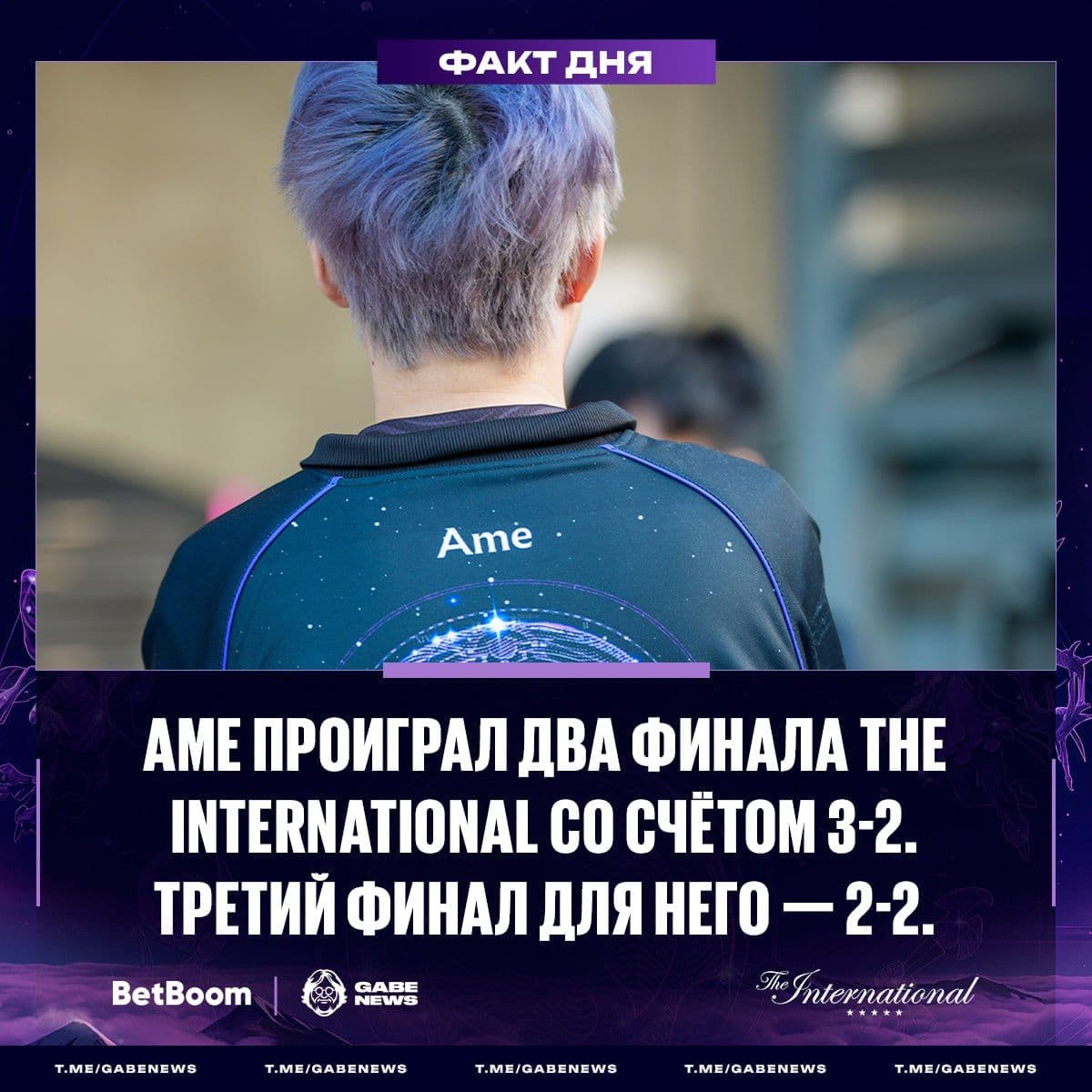 Аме возвращается в Dota 2: ожидания и прогнозы на новый сезон