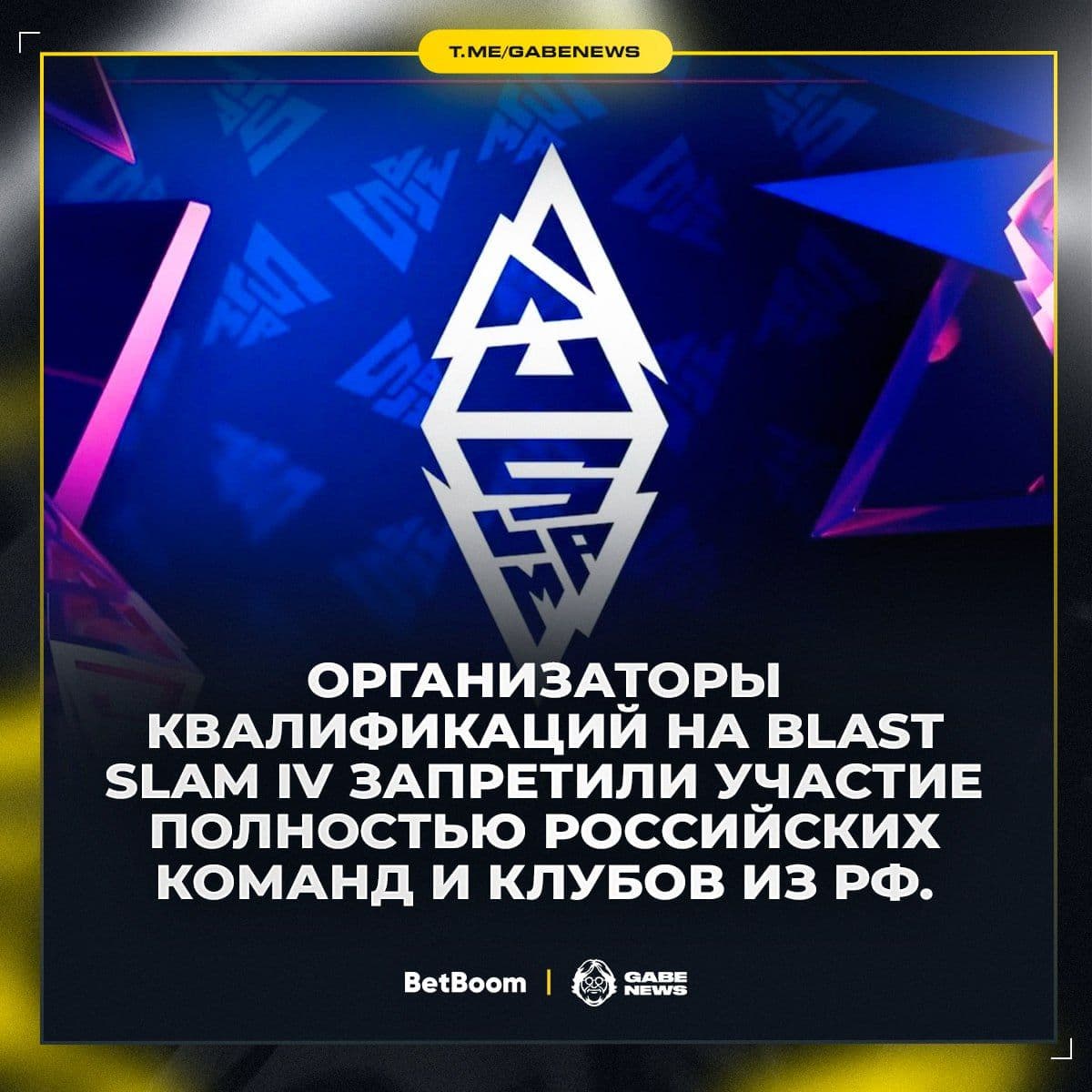 BLAST запретил участие полностью российских команд в квалификациях BLAST Slam IV