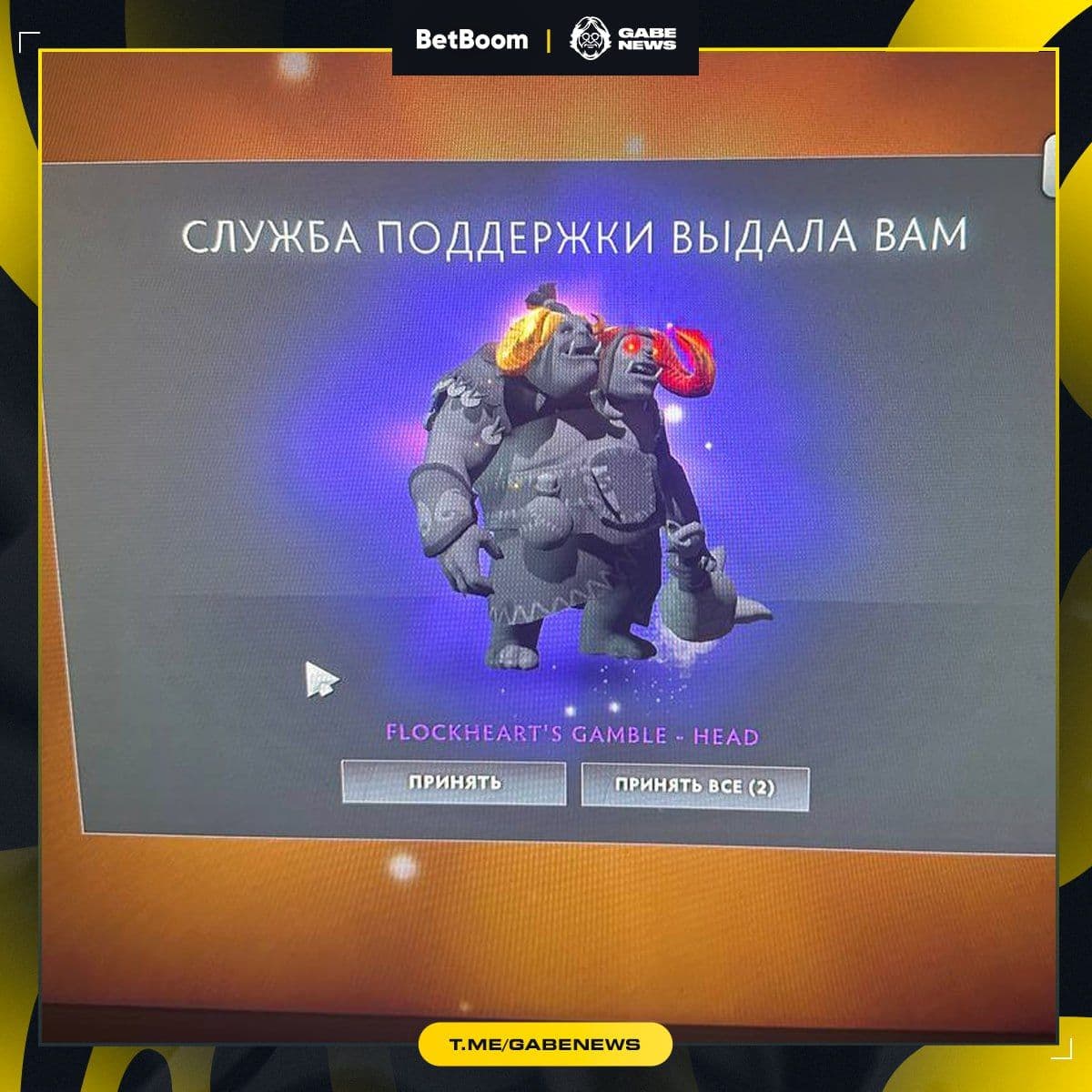 Valve удивляет: Ярослав получил редкий предмет для Ogre Magi от службы поддержки