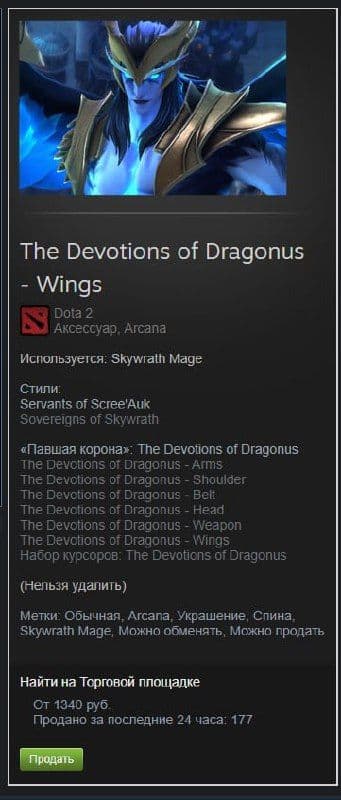 Возможность продажи распакованных аркан в Dota 2: правда или миф?
