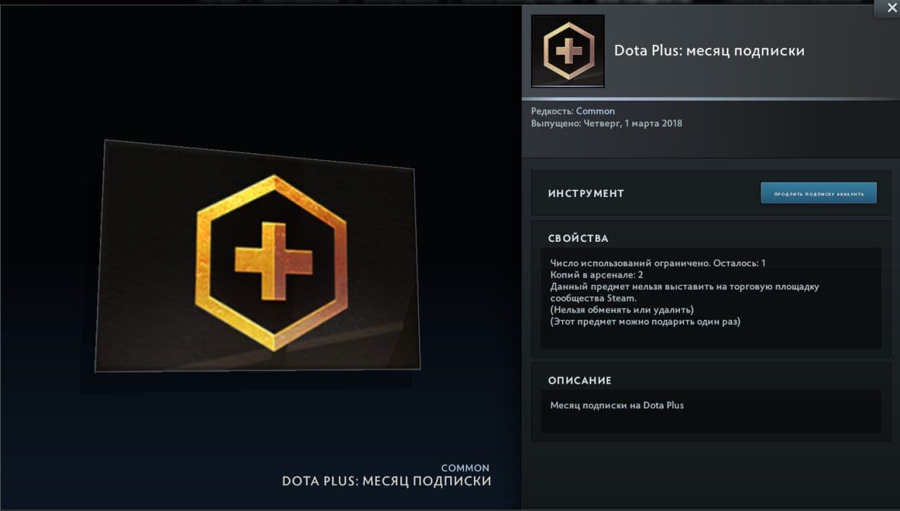 Dota+ позволяет дарить подписки, полученные на ивенте: как это работает