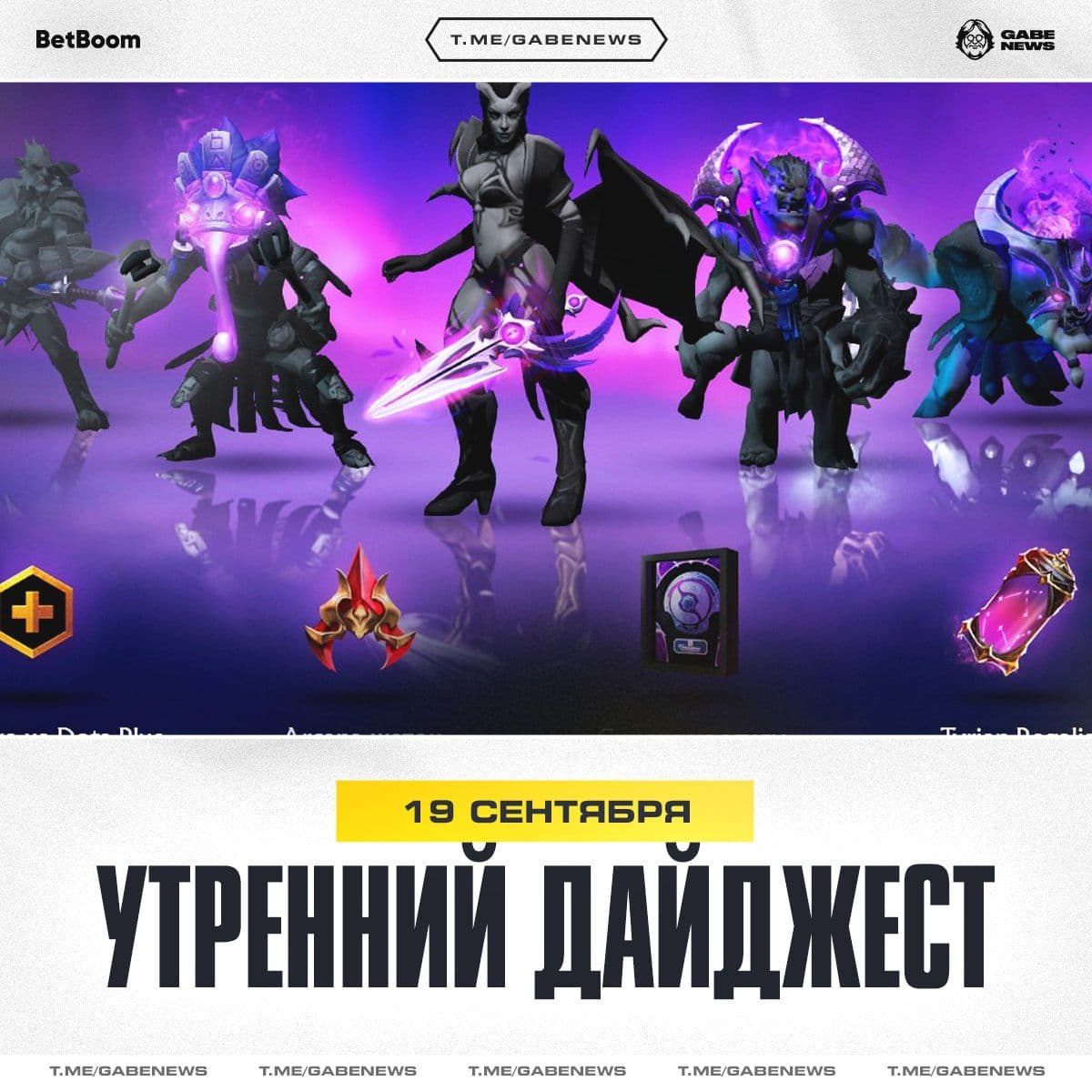 The International 2024 обновления: призовой фонд, изменения в командах и награды для фанатов