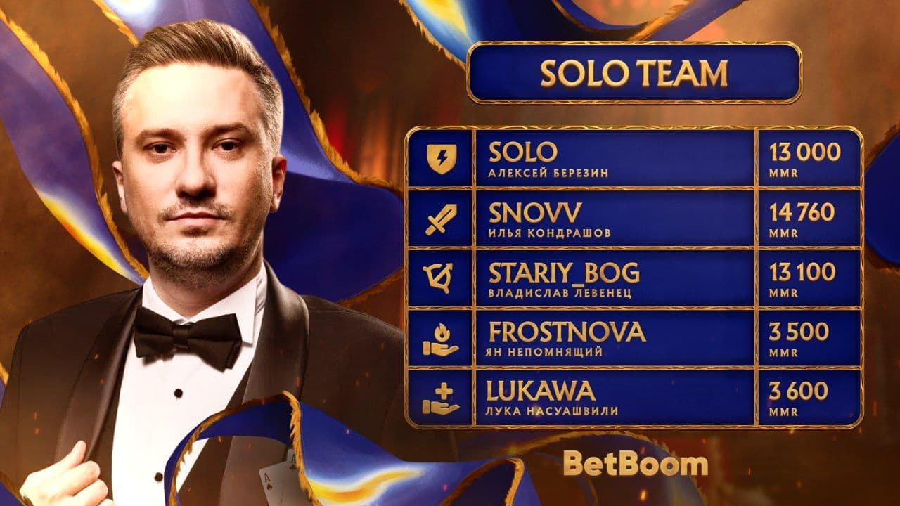 Solo Team присоединяются к BetBoom Streamers Battle x Динамо: объявлен состав участников
