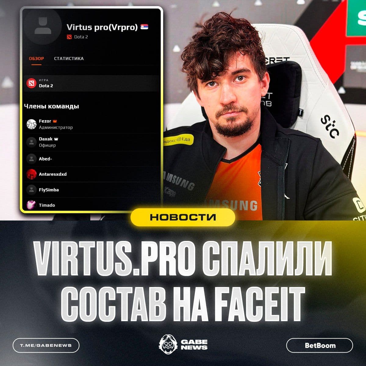 Virtus.pro представили новый международный состав по Dota 2