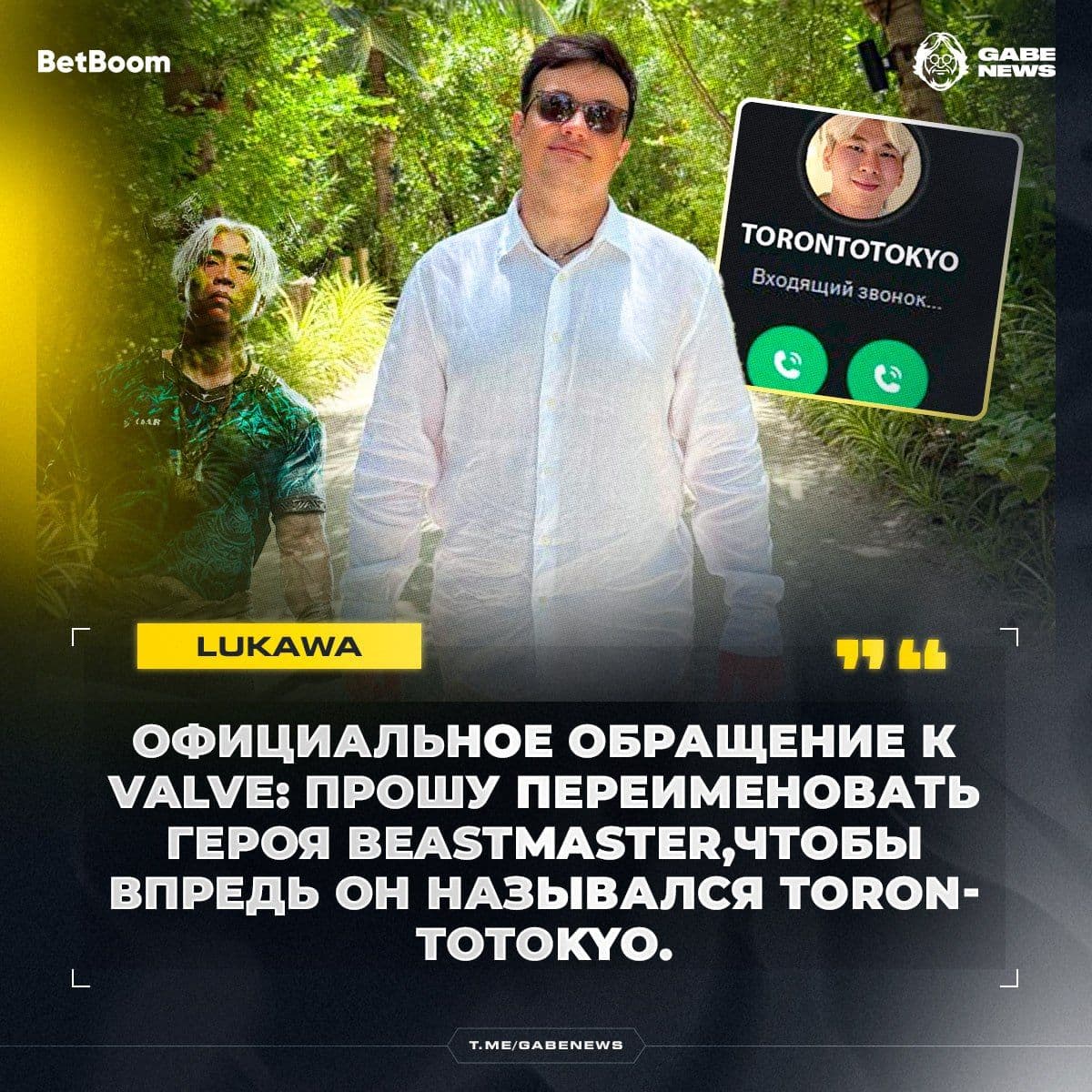Lukawa обратился к Valve с важным заявлением