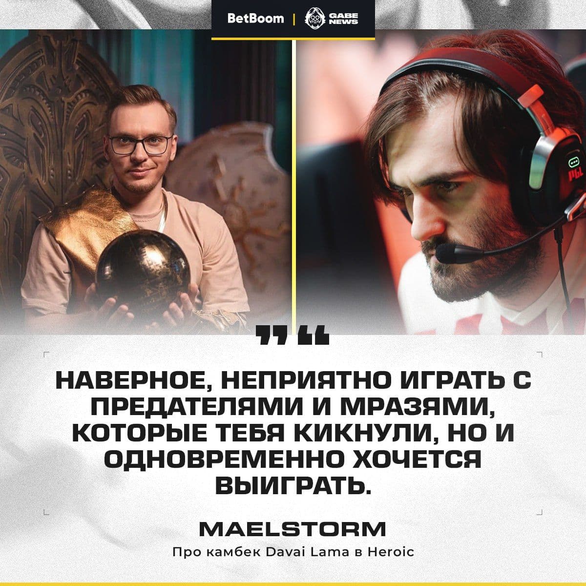 Победа на турнире или честь команды: что важнее для киберспортсменов?