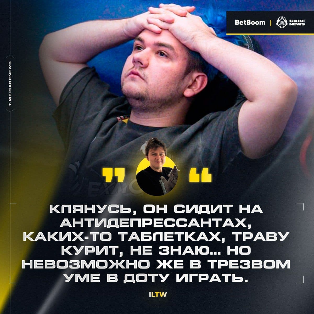 Илья «Yatoro» Мулярчук раскрыл секрет своего спокойствия в Dota 2