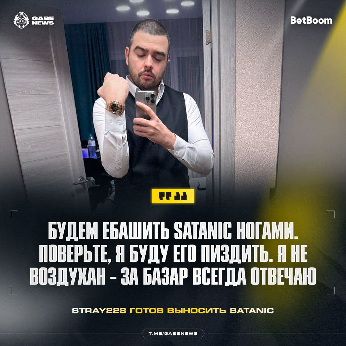 Stray228 пообещал жесткую игру против PARIVISION на BetBoom Streamers Battle 11 x Динамо