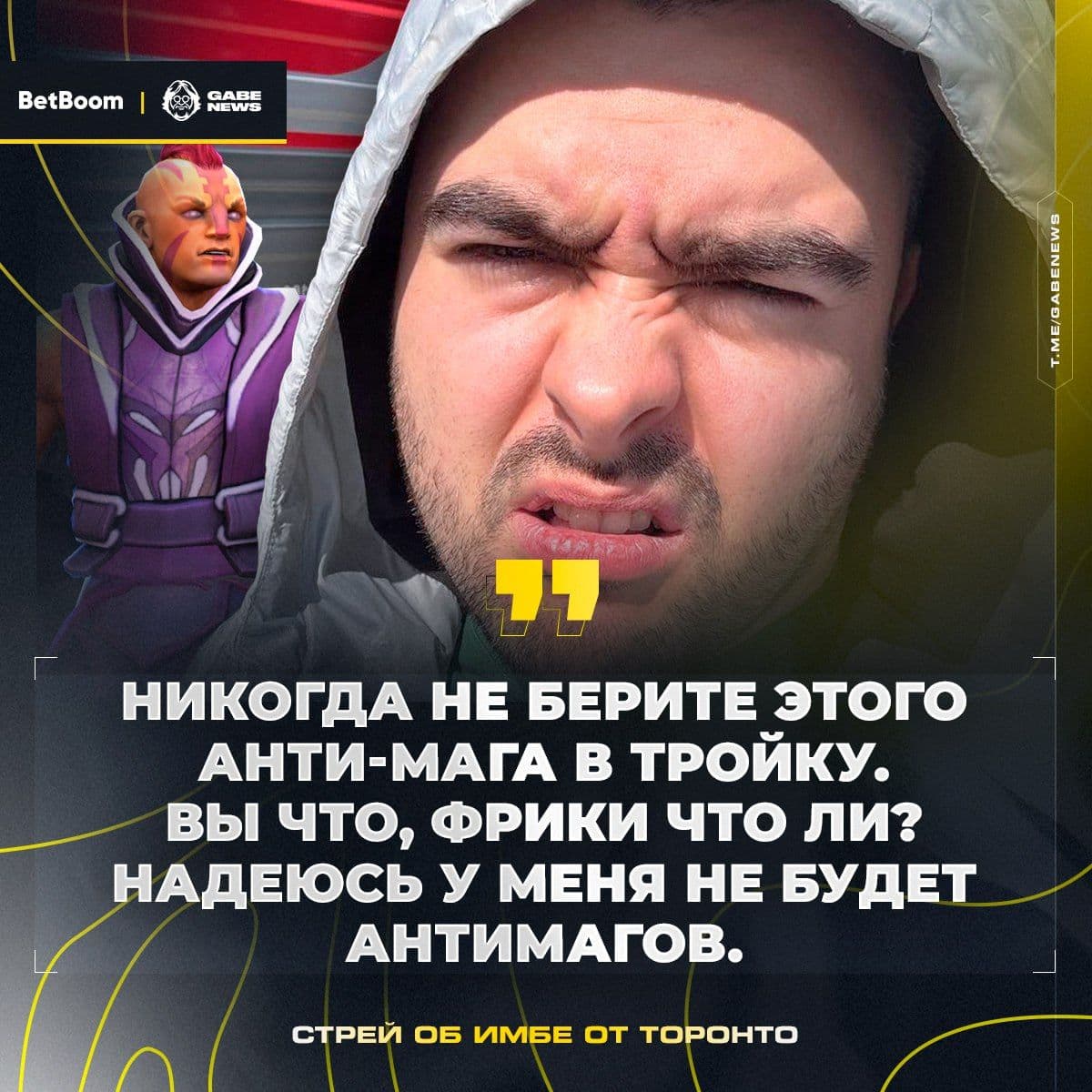 Олег Бочаров раскритиковал оффлейн Anti-Mage от TORONTOTOKYO