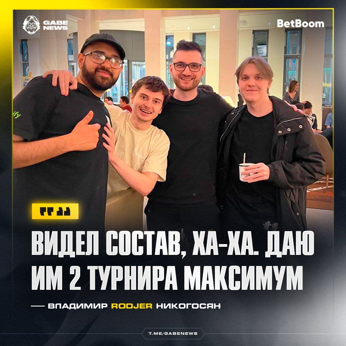Скептицизм вокруг нового состава Virtus.pro: даже легенда организации не верит в успех