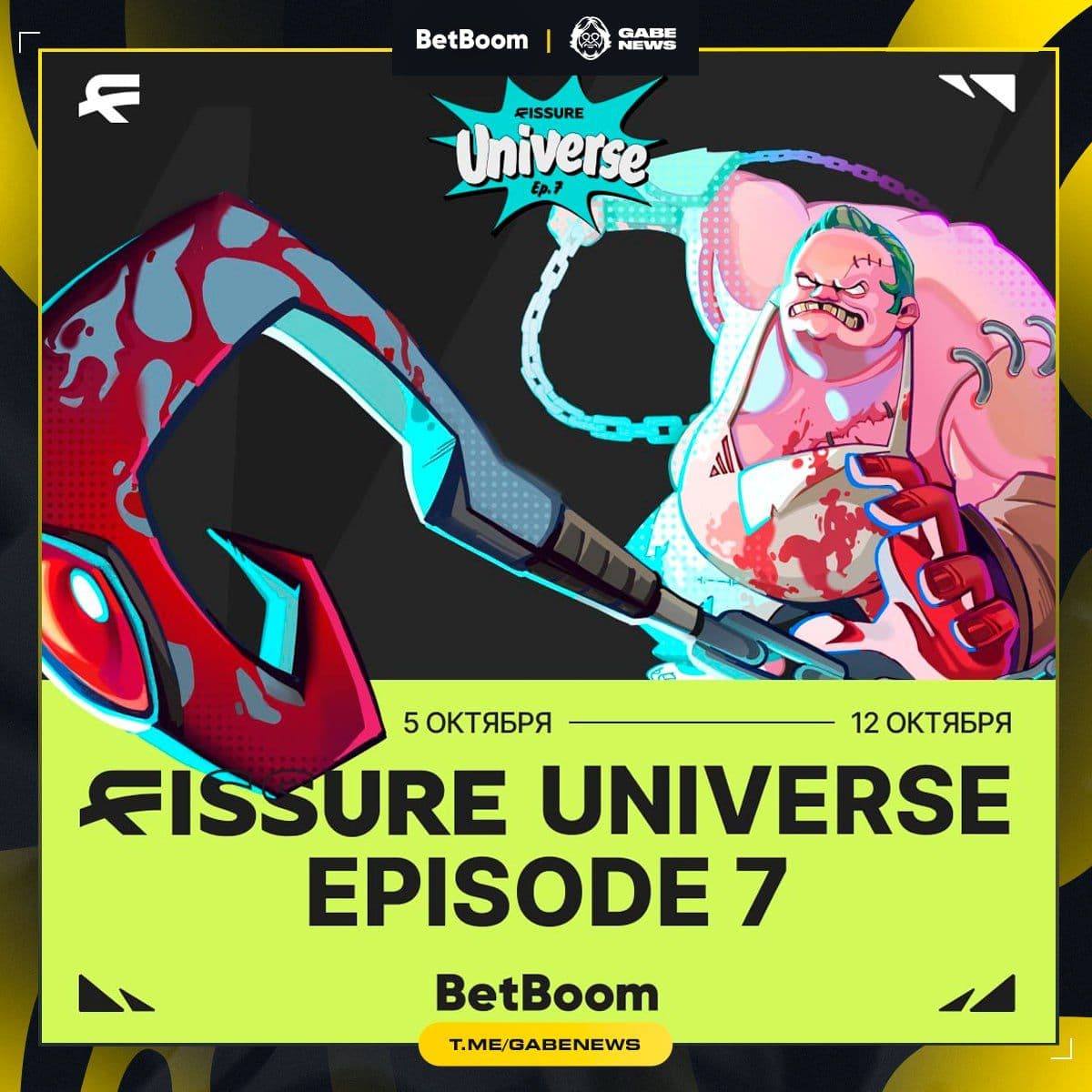 FISSURE Universe: Episode 7 — подробности и формат предстоящего турнира
