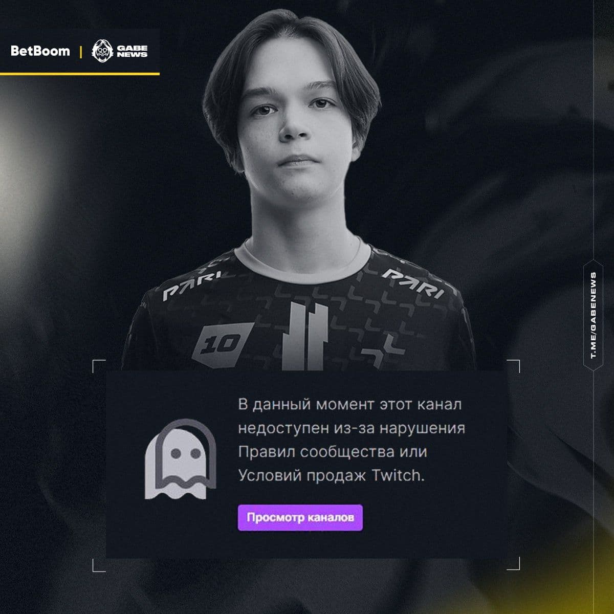 Стример Satanic получил бан на Twitch: детали инцидента