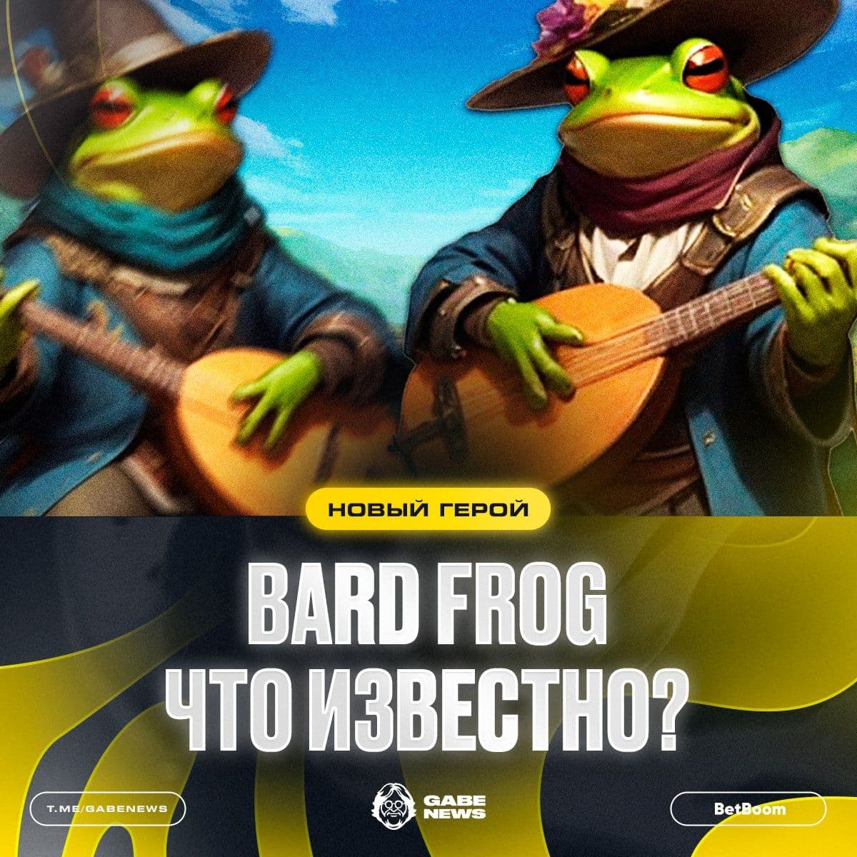 Dota 2 готовит к выходу нового героя Bard Frog: что уже известно