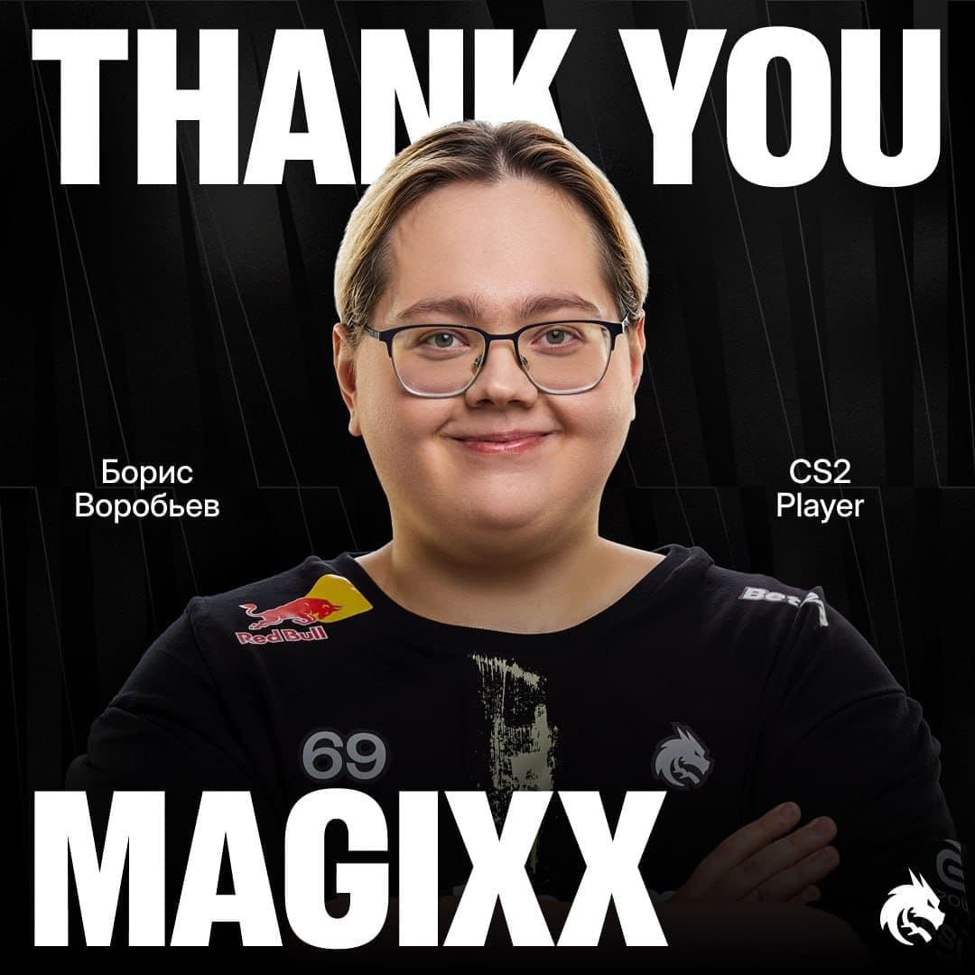 Magixx покидает Team Spirit: конец эпохи в CS2