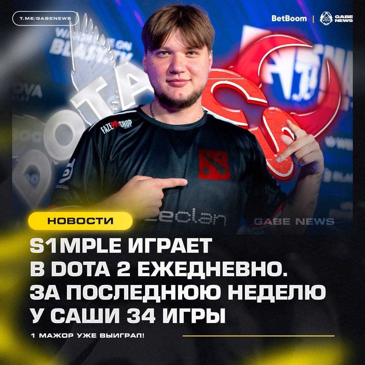 Александр "s1mple" Костылев начинает подготовку к следующему Major по CS2