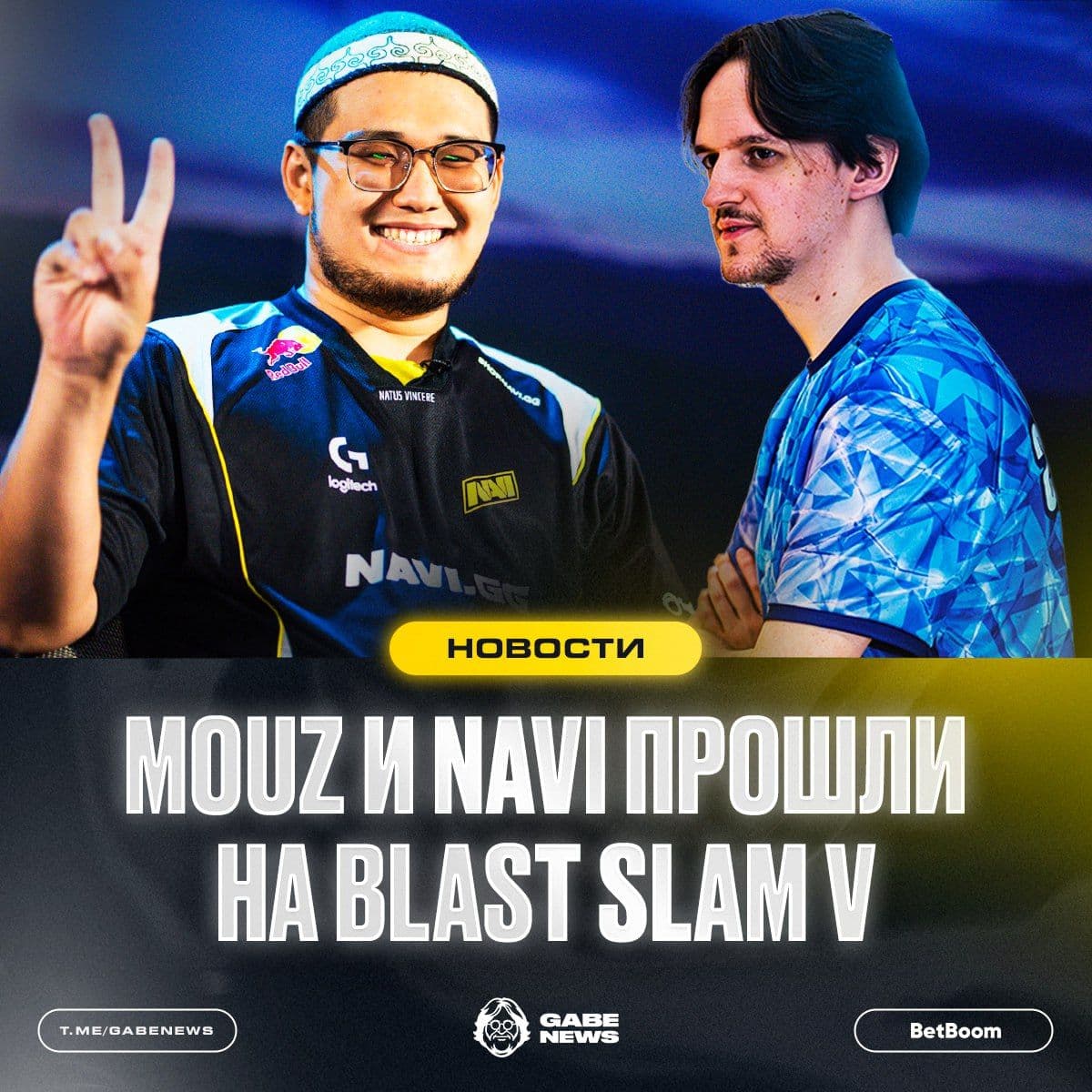 NAVI и MOUZ подтвердили участие в BLAST Slam V: последний крупный LAN-турнир 2025 года