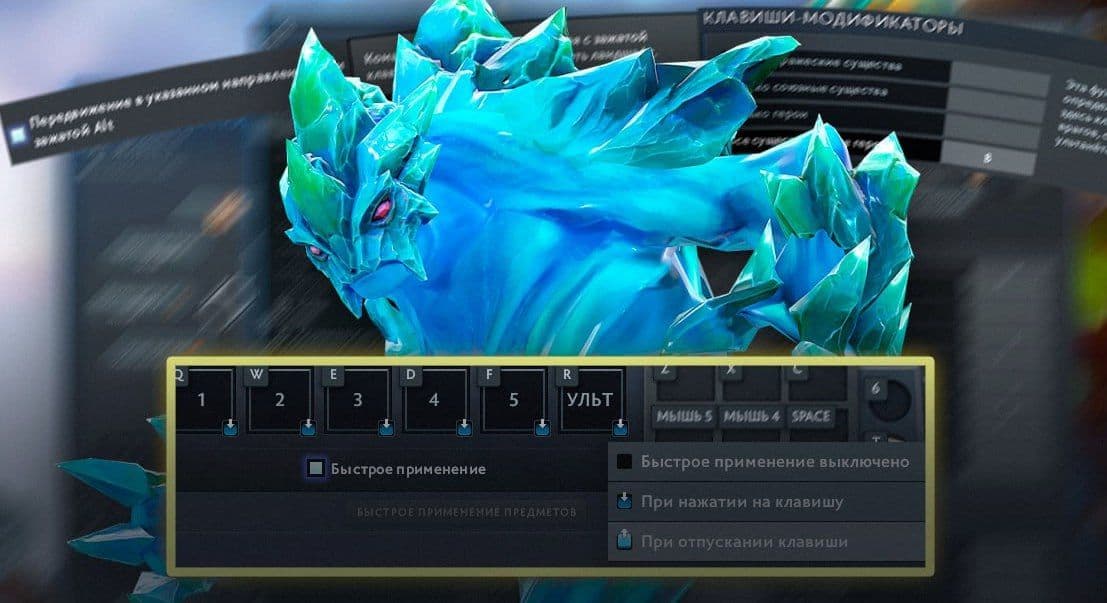 Оптимизация геймплея в Dota 2: ключевые настройки для победы