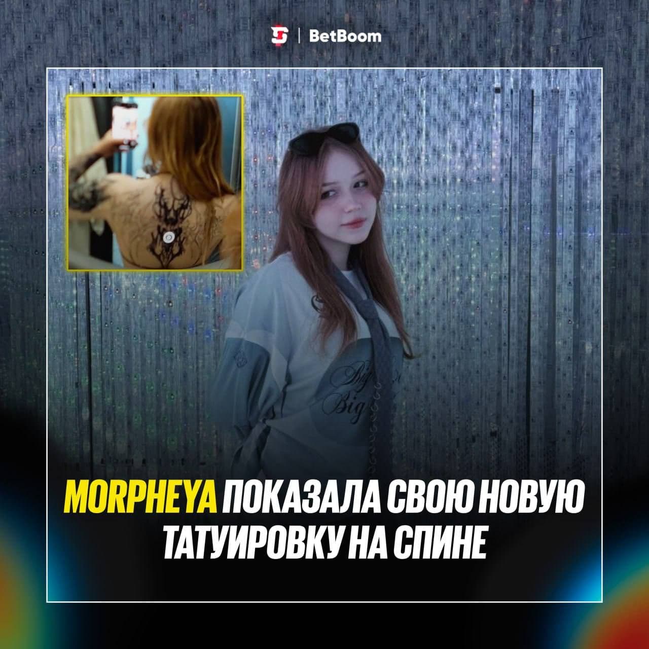Лера MorpheYa продемонстрировала новую татуировку на стриме