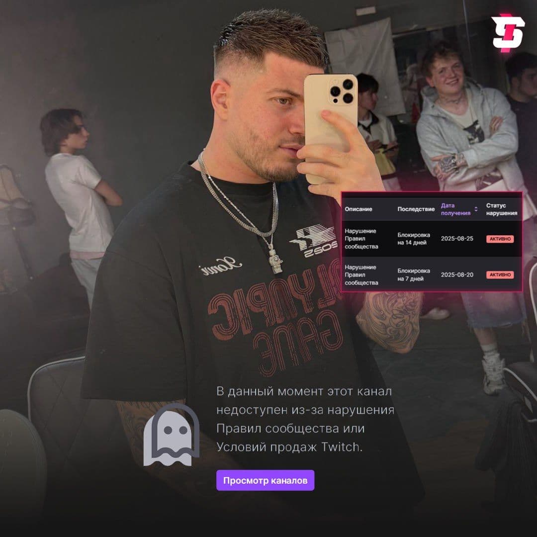 Стример AnarAbdullaev получил 14-дневную блокировку канала на Twitch