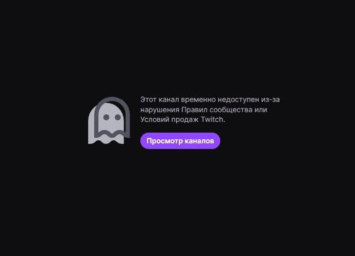 Популярный стример Vovapain получил временную блокировку на Twitch