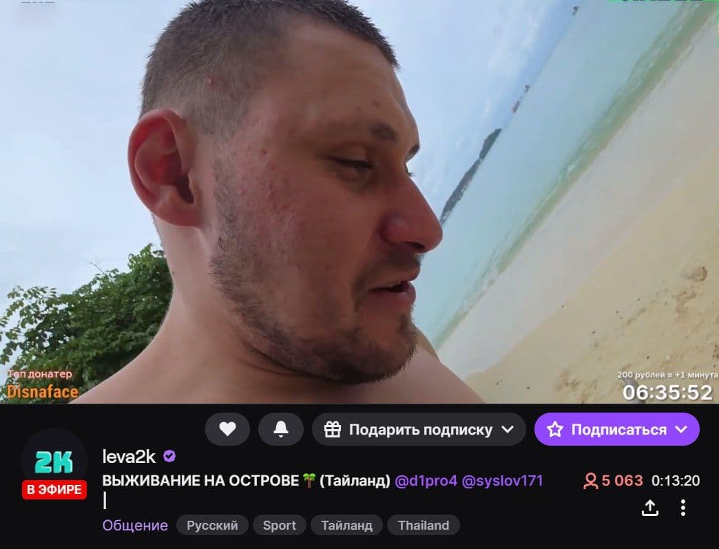 Лева2к, Syslov171 и D1pro4 запускают марафон-выживание на острове с благотворительной целью