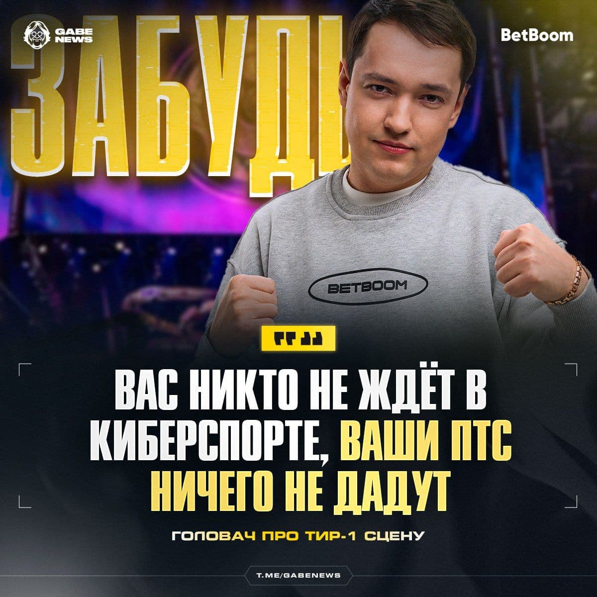 Сергей «Serge» Барышев о проблемах про-сцены Dota 2: «Новых игроков нет»