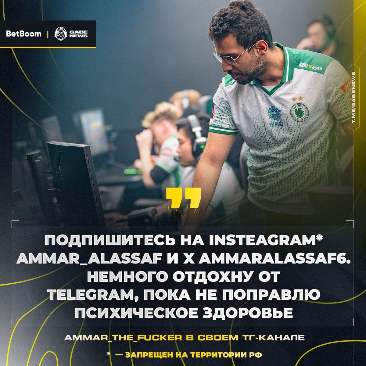Аммар «ATF» Аль-Джамаль покидает профессиональную сцену Dota 2