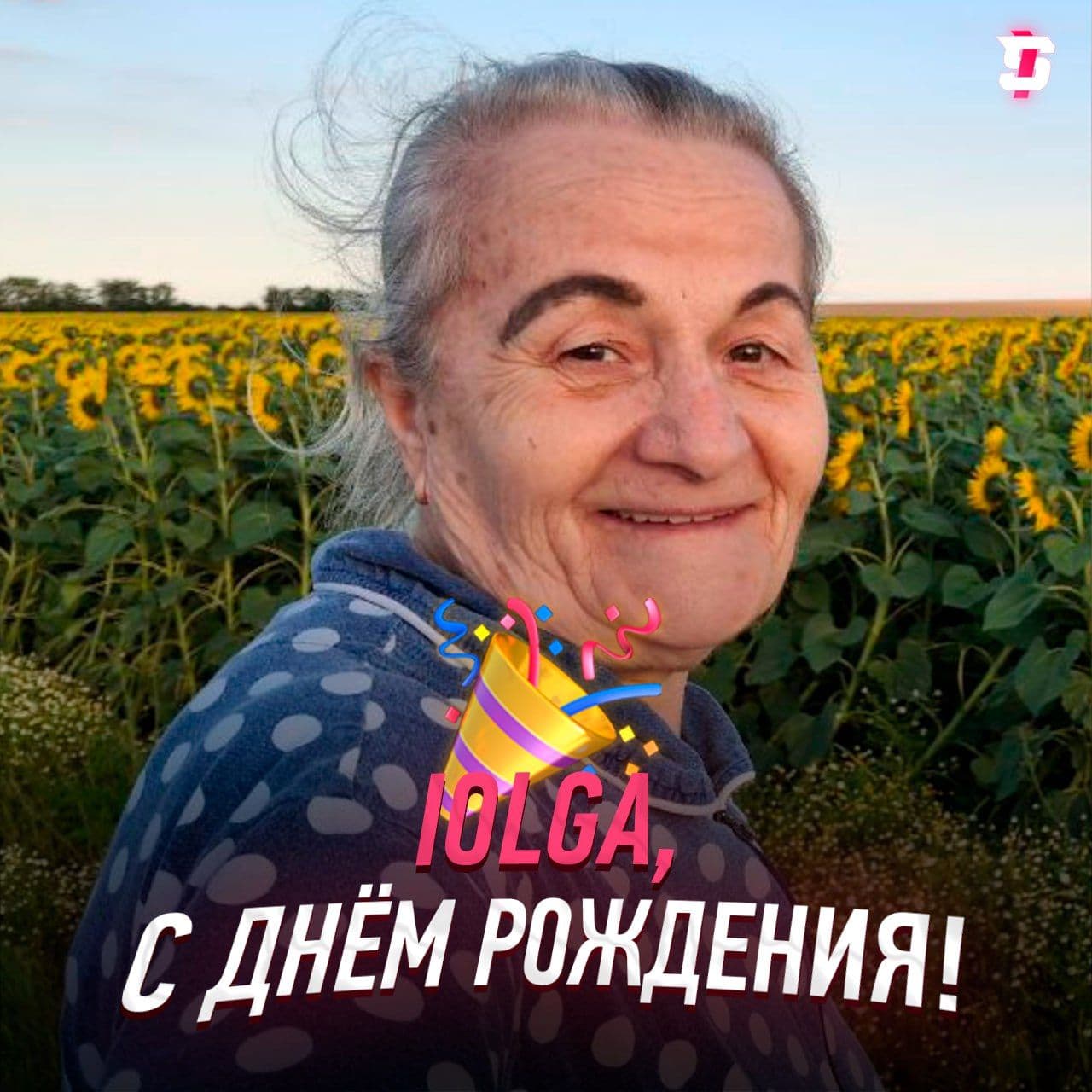 Легендарная стримерша iOlga отмечает 77-летие: праздник на Twitch